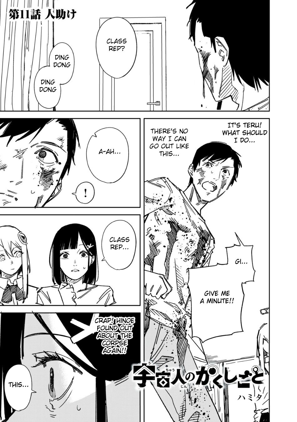 Page 1 of Chapter 11