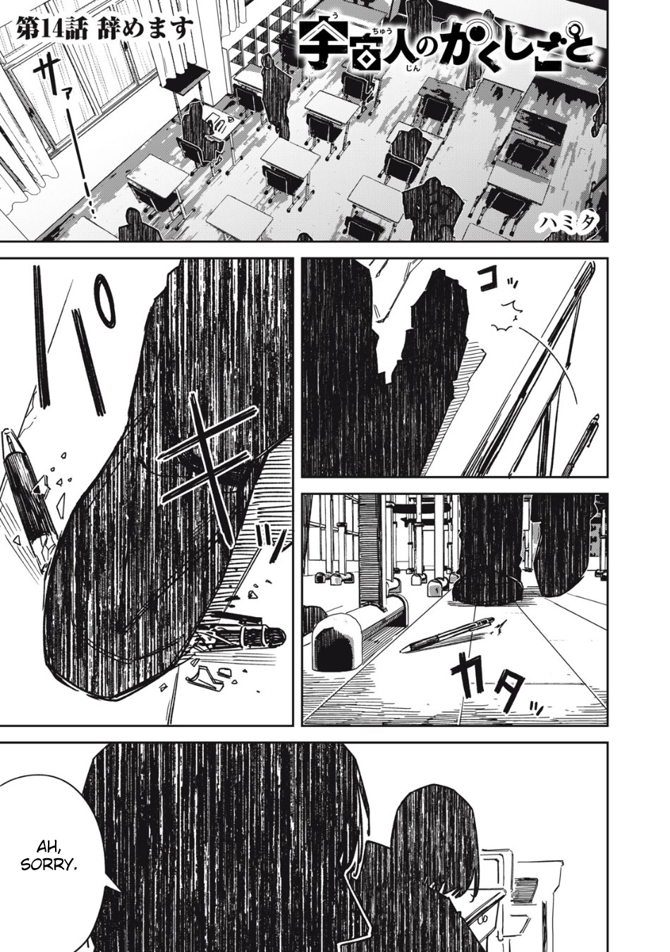 Page 1 of Chapter 14