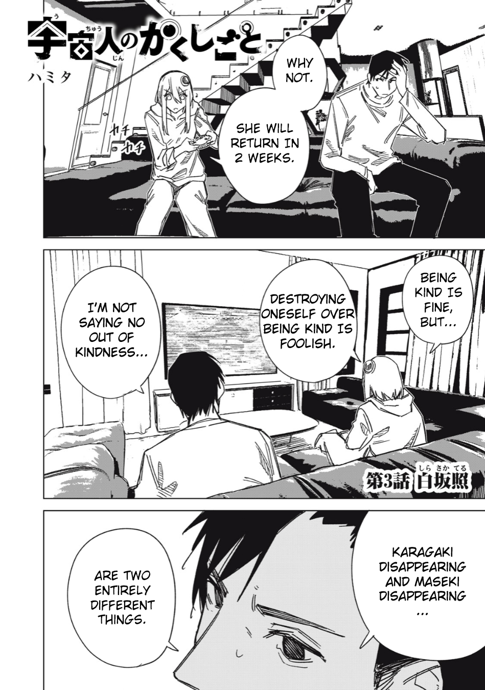 Page 2 of Chapter 3