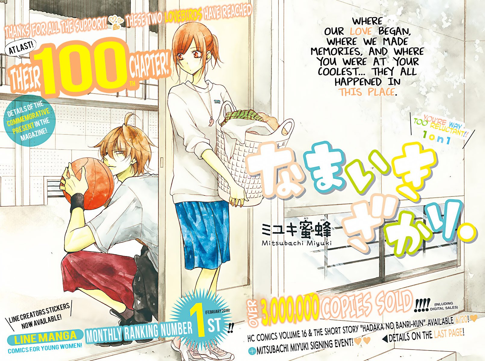 Page 1 of Chapter 100