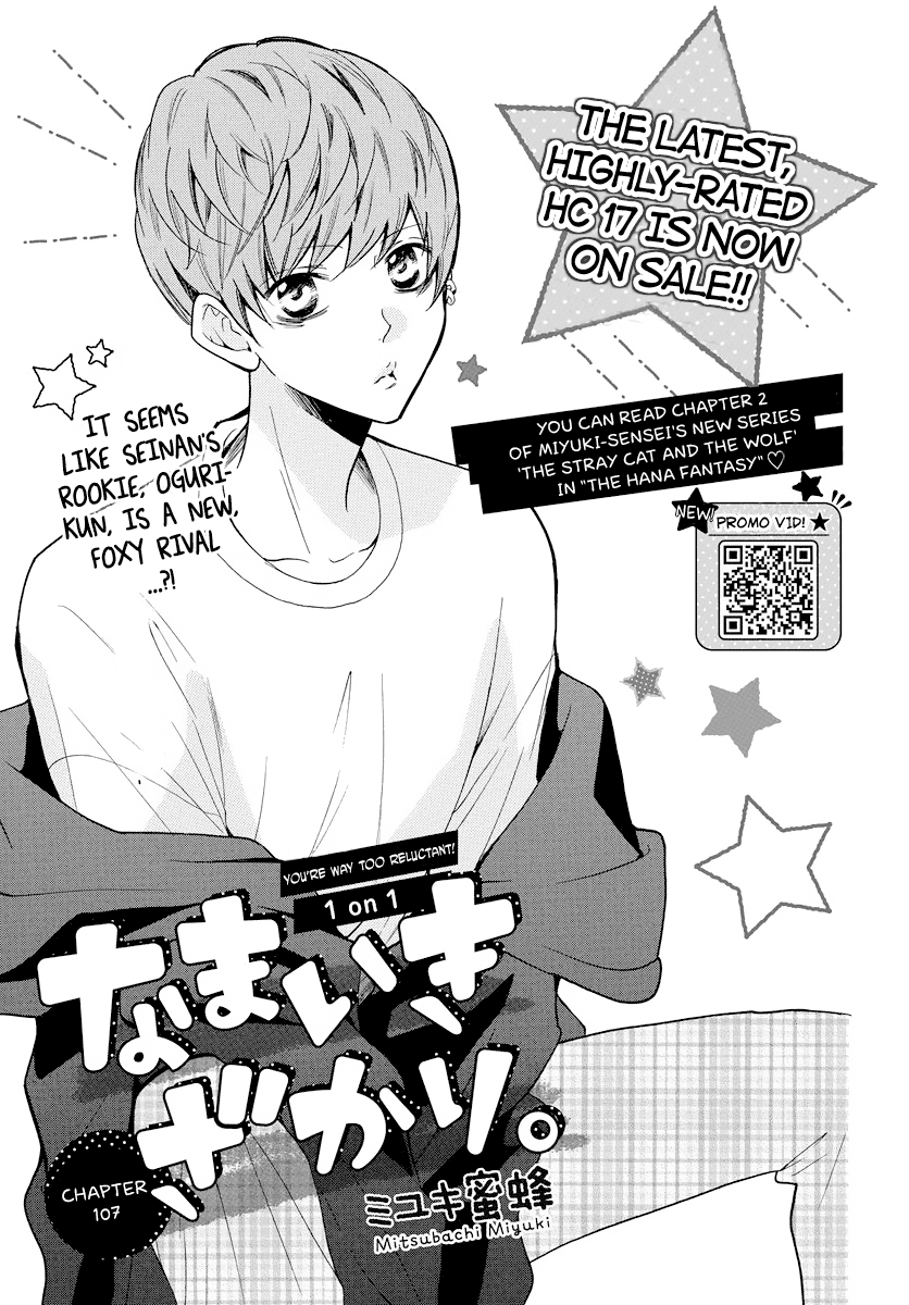 Page 3 of Chapter 107