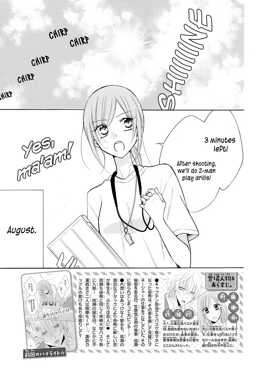 Page 2 of Chapter 109