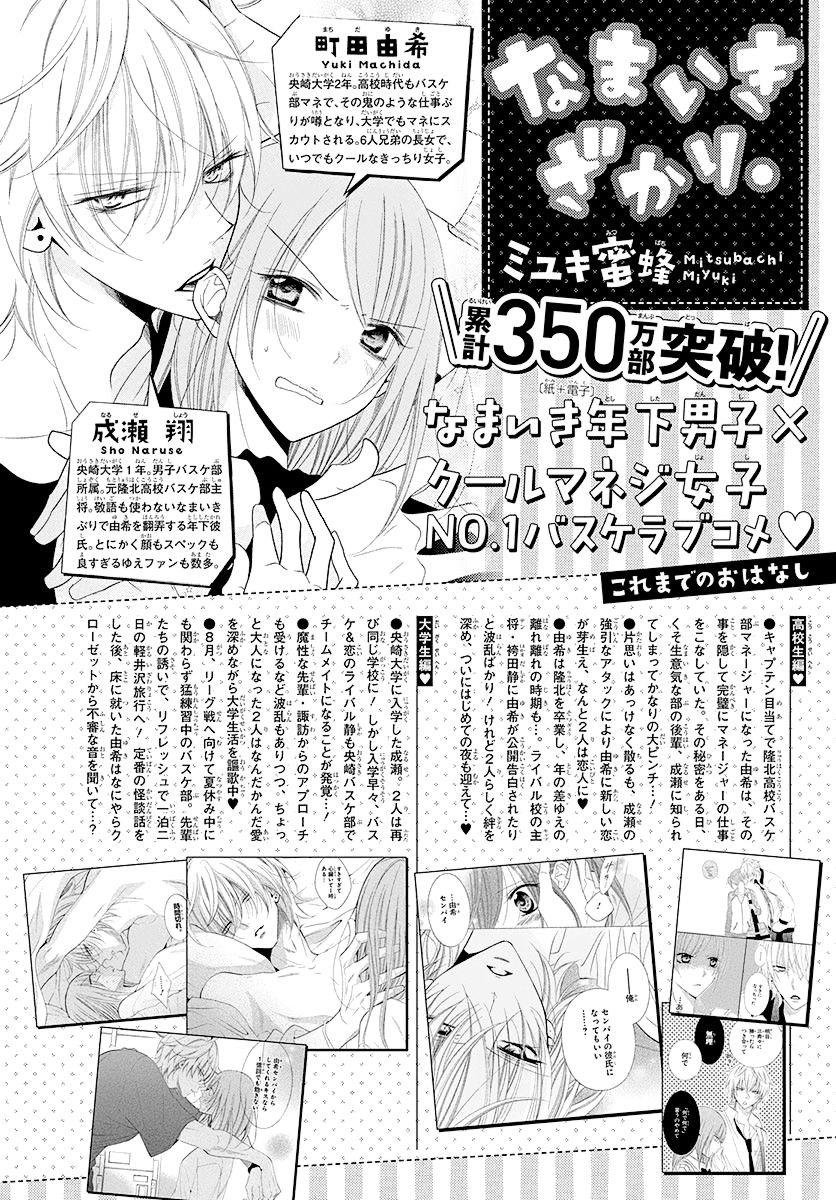 Page 1 of Chapter 110