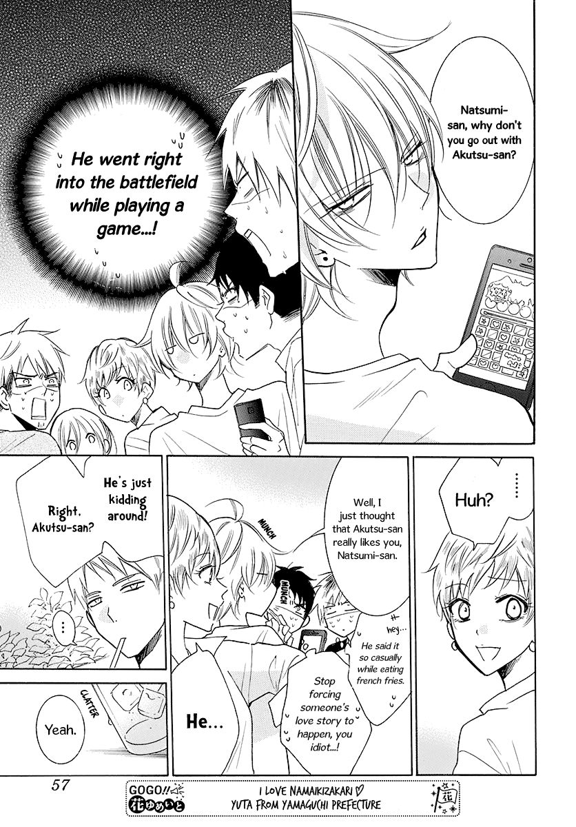 Page 18 of Chapter 110