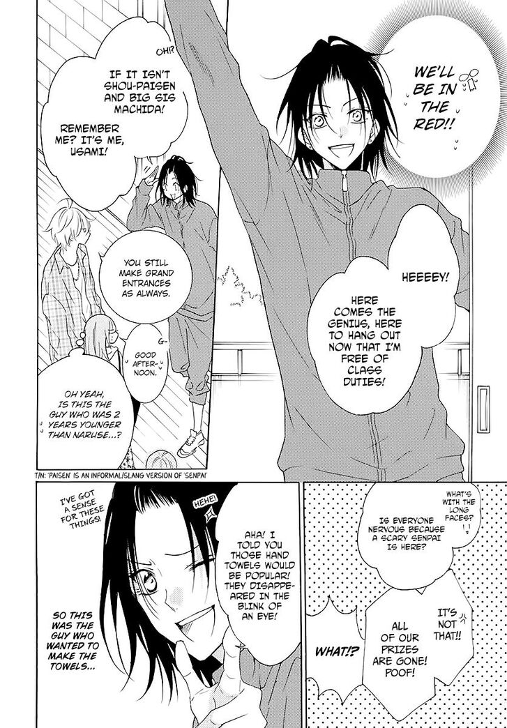 Page 14 of Chapter 115