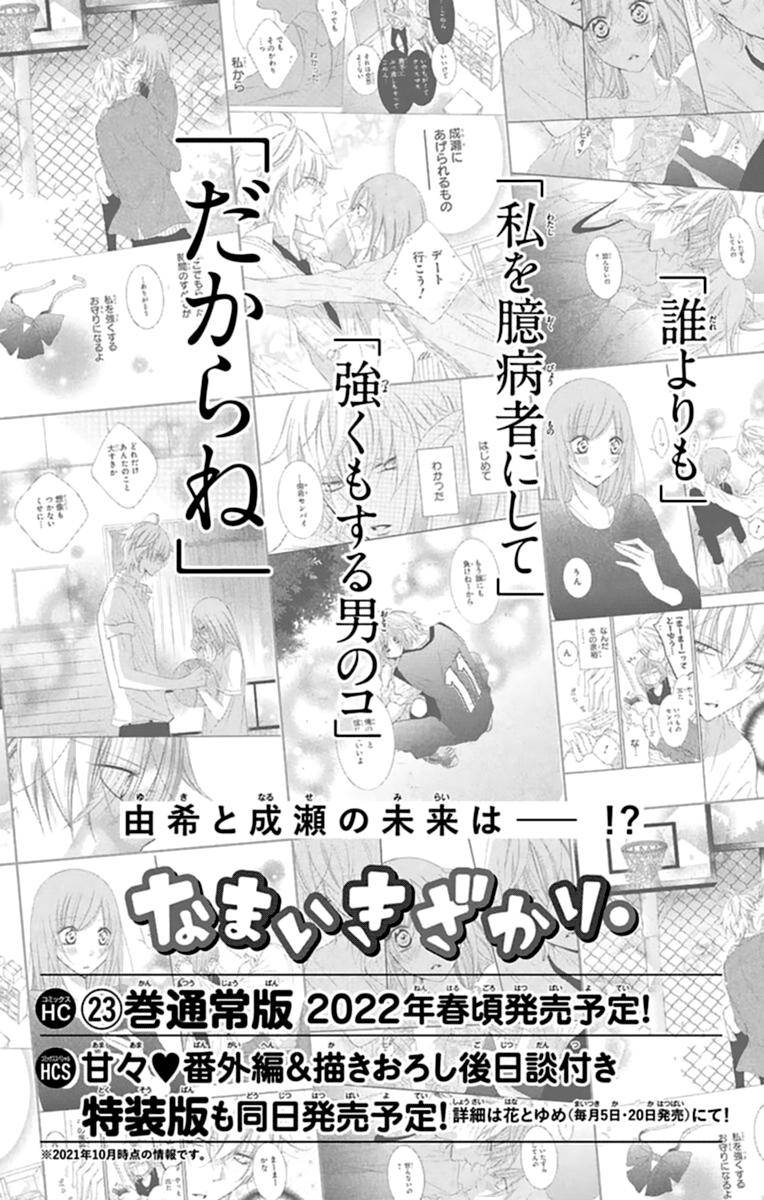 Page 32 of Chapter 131