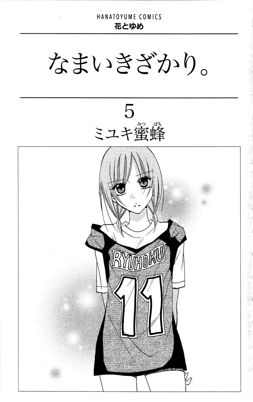 Page 1 of Chapter 25