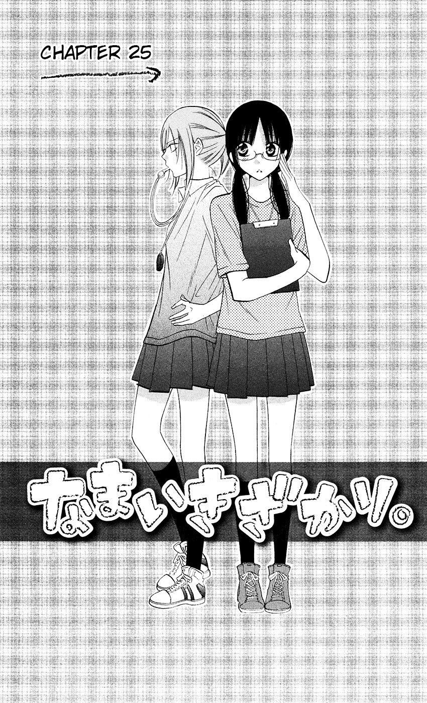 Page 3 of Chapter 25