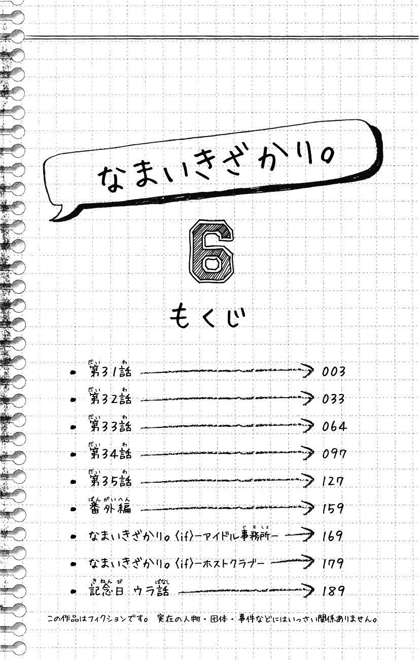 Page 2 of Chapter 31