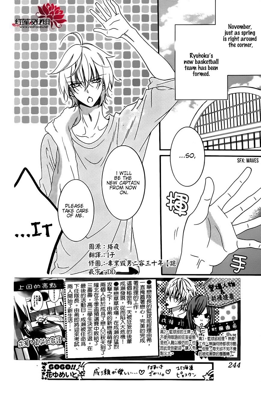 Page 2 of Chapter 42
