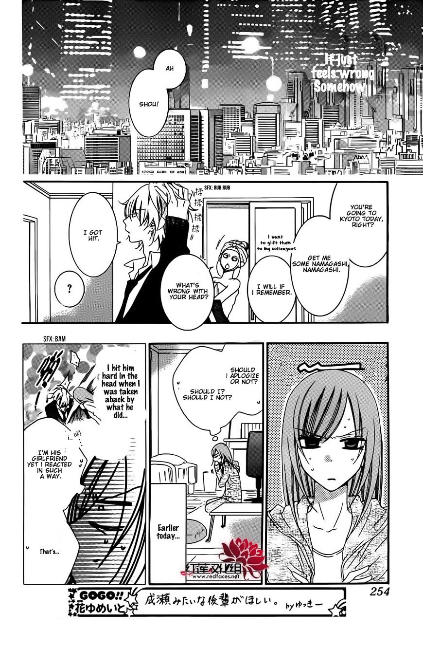 Page 12 of Chapter 42