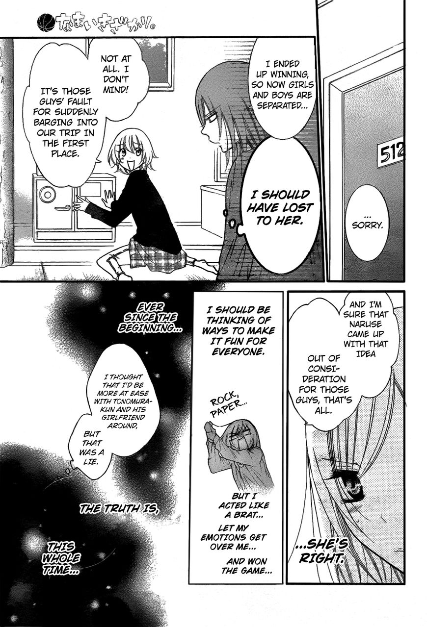Page 29 of Chapter 74