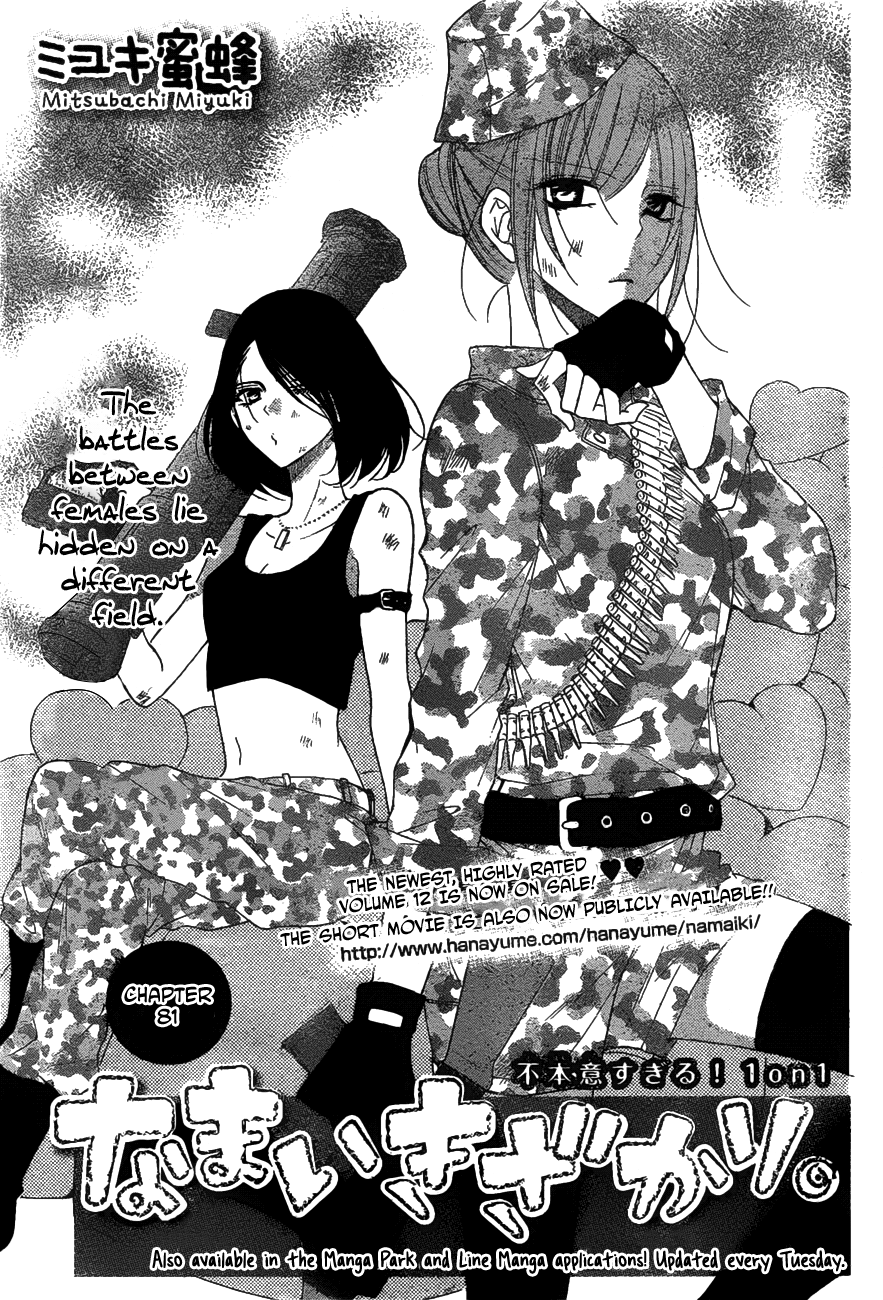 Page 1 of Chapter 81