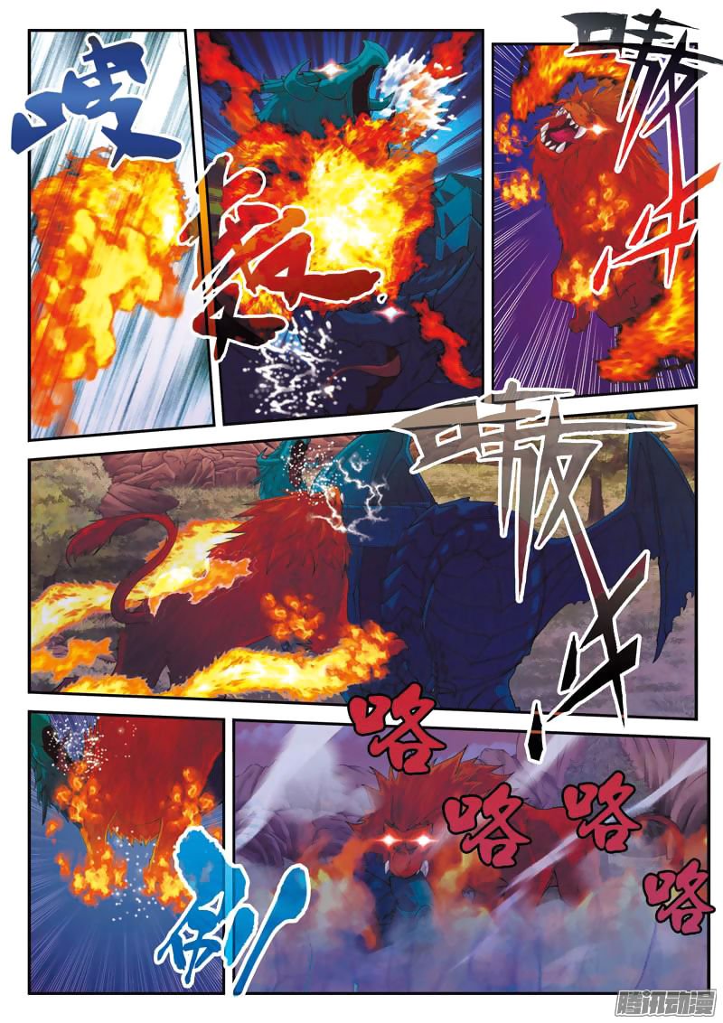 Page 5 of Chapter 100