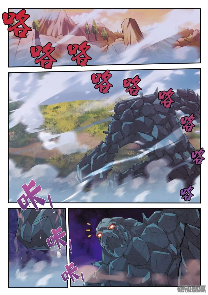 Page 3 of Chapter 101