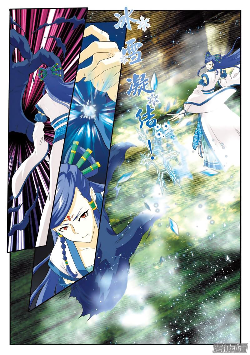 Page 12 of Chapter 101