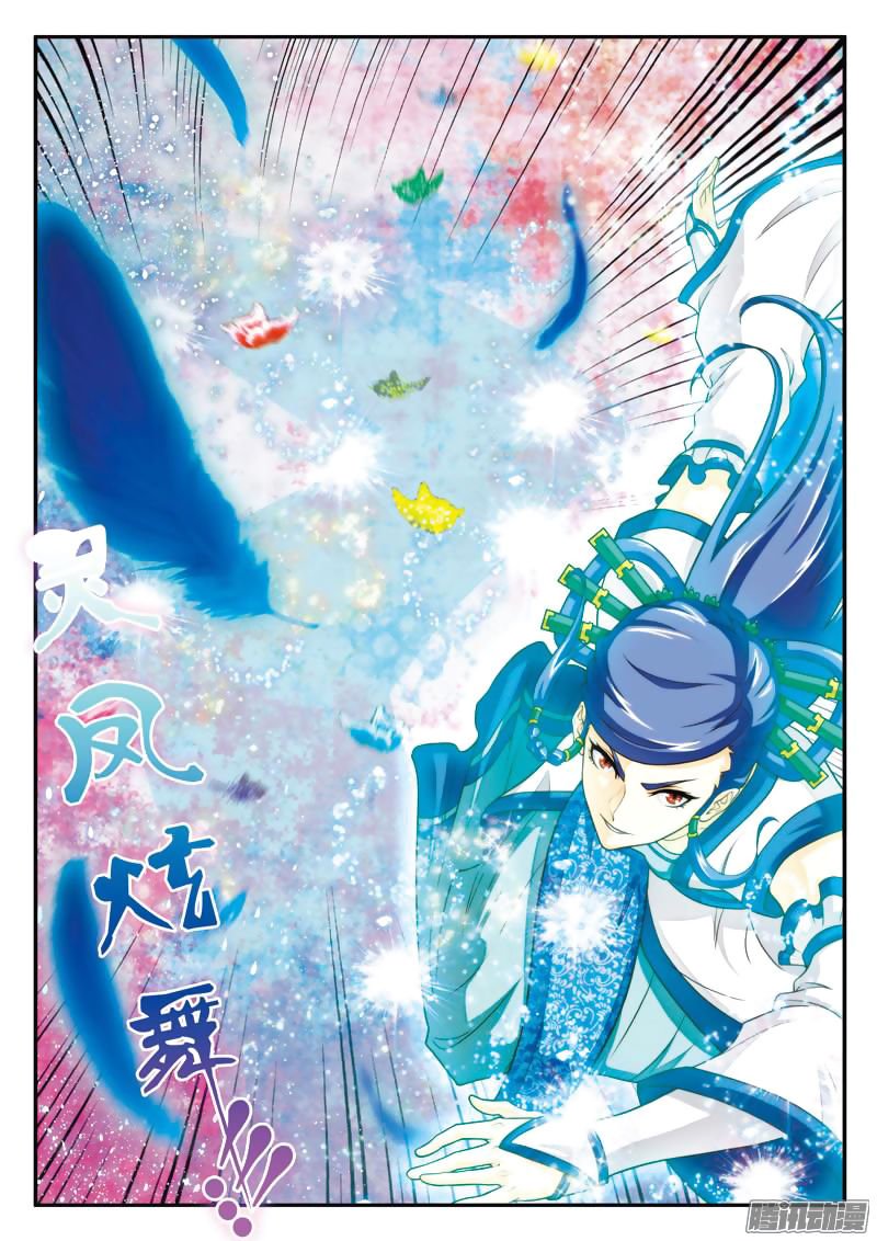 Page 5 of Chapter 102