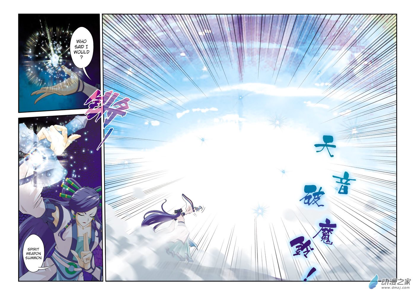 Page 4 of Chapter 103