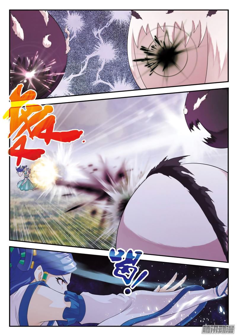 Page 7 of Chapter 103