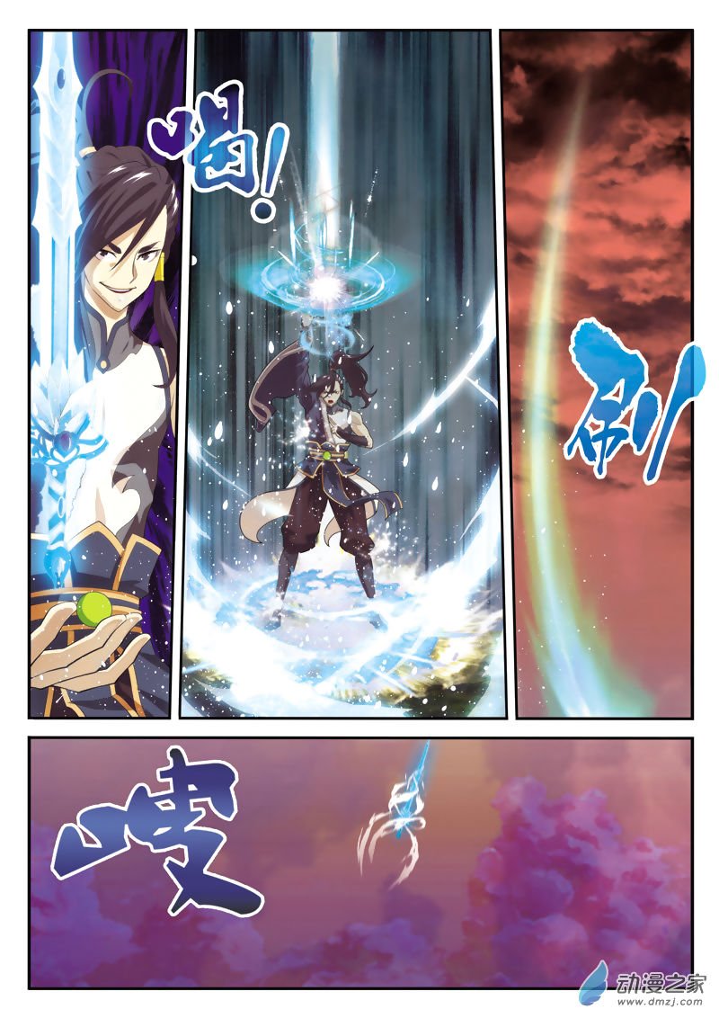Page 9 of Chapter 104