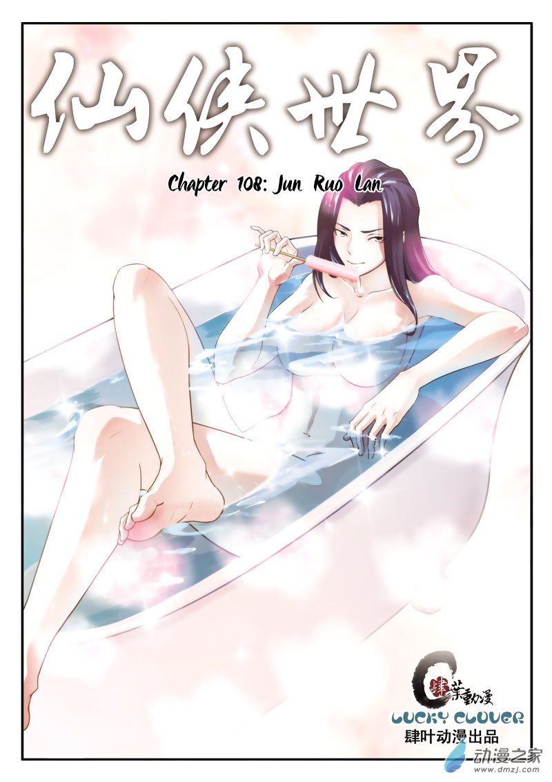 Page 2 of Chapter 108