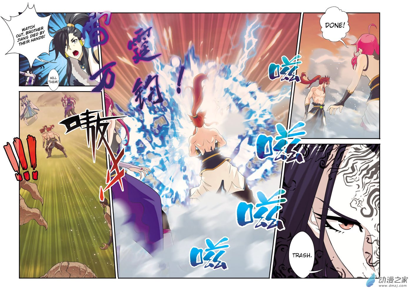 Page 7 of Chapter 109
