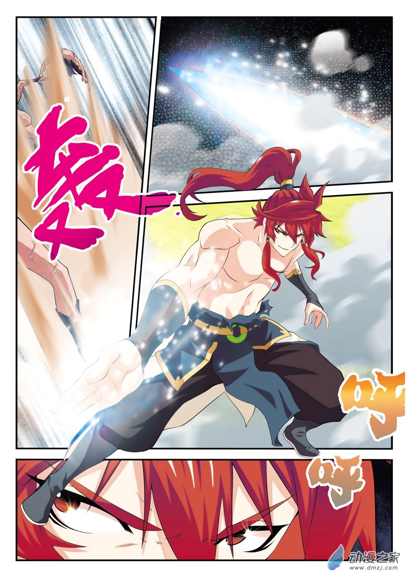 Page 10 of Chapter 110