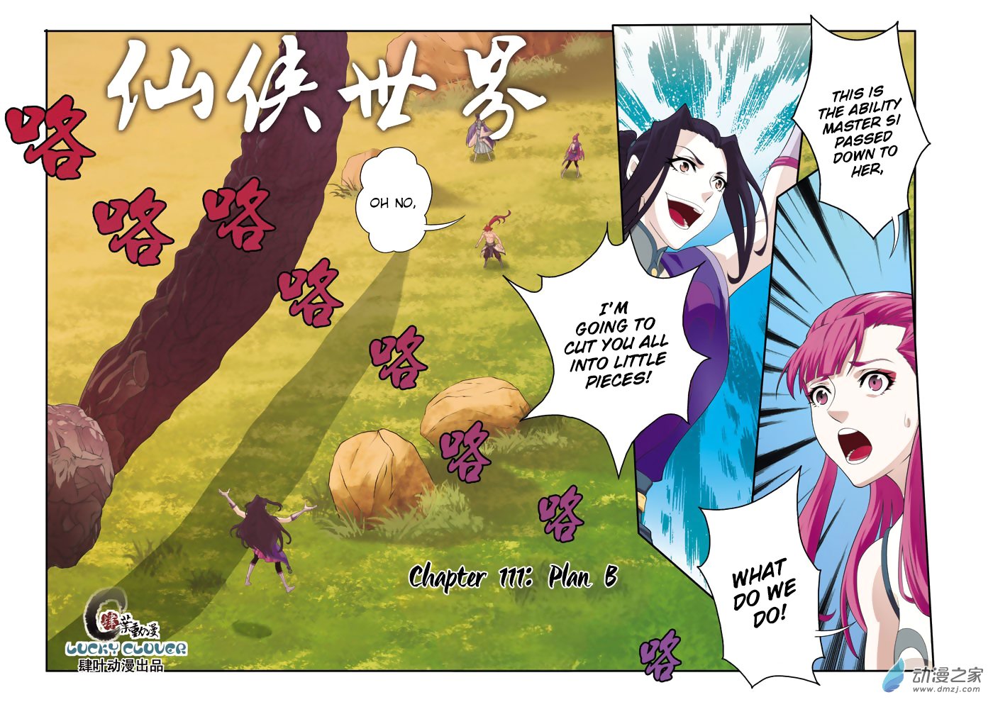 Page 2 of Chapter 111