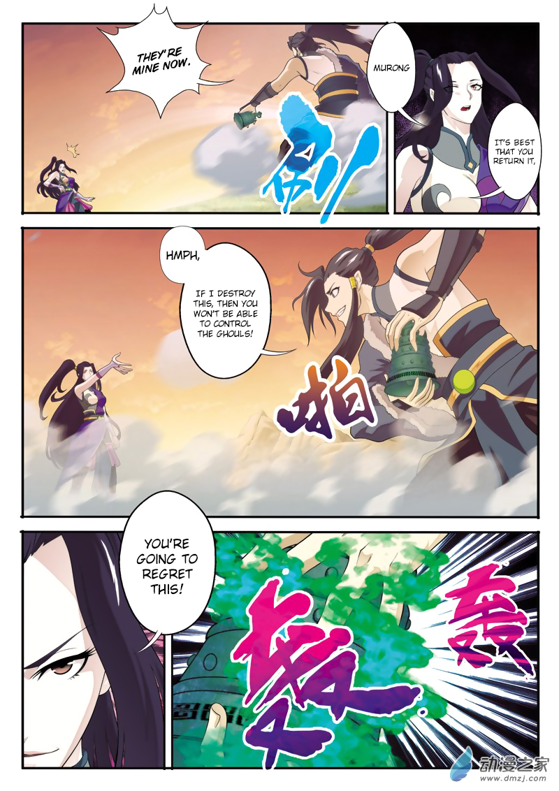 Page 3 of Chapter 112