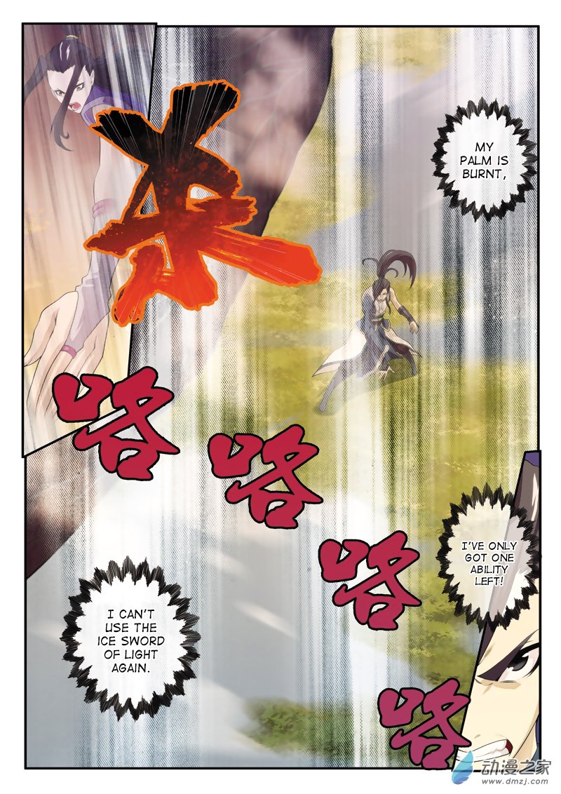 Page 6 of Chapter 112