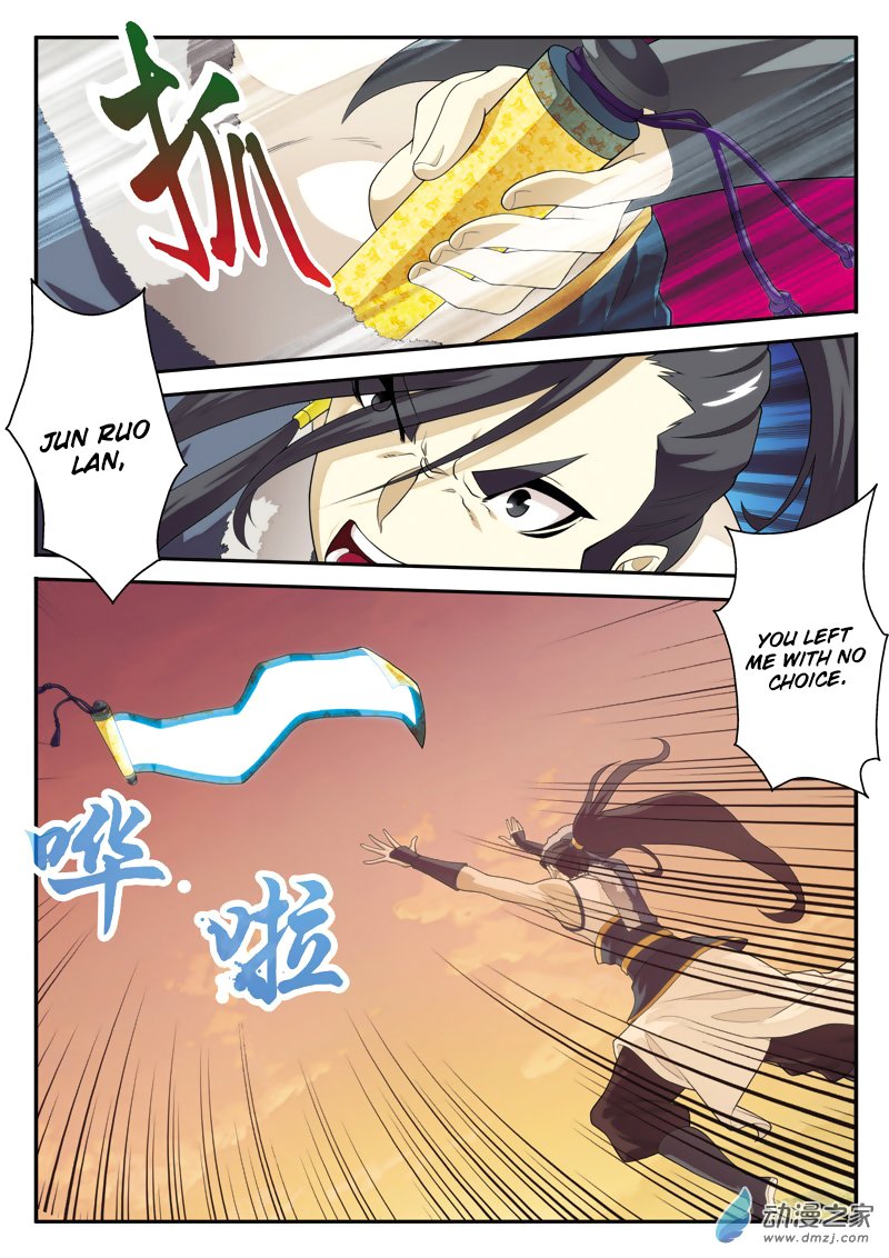 Page 7 of Chapter 112