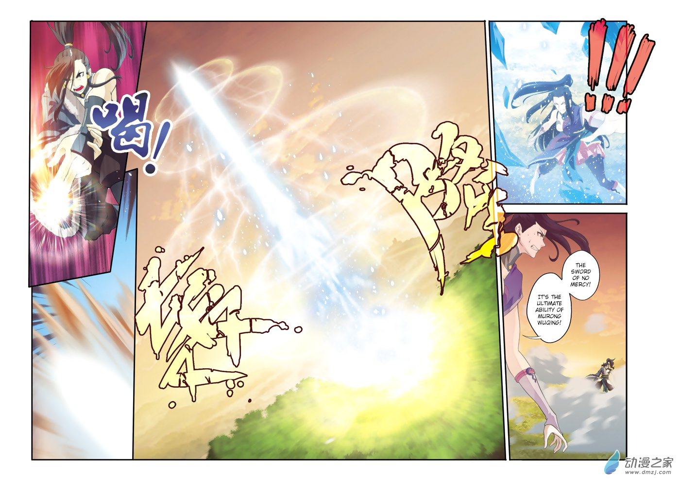 Page 8 of Chapter 112