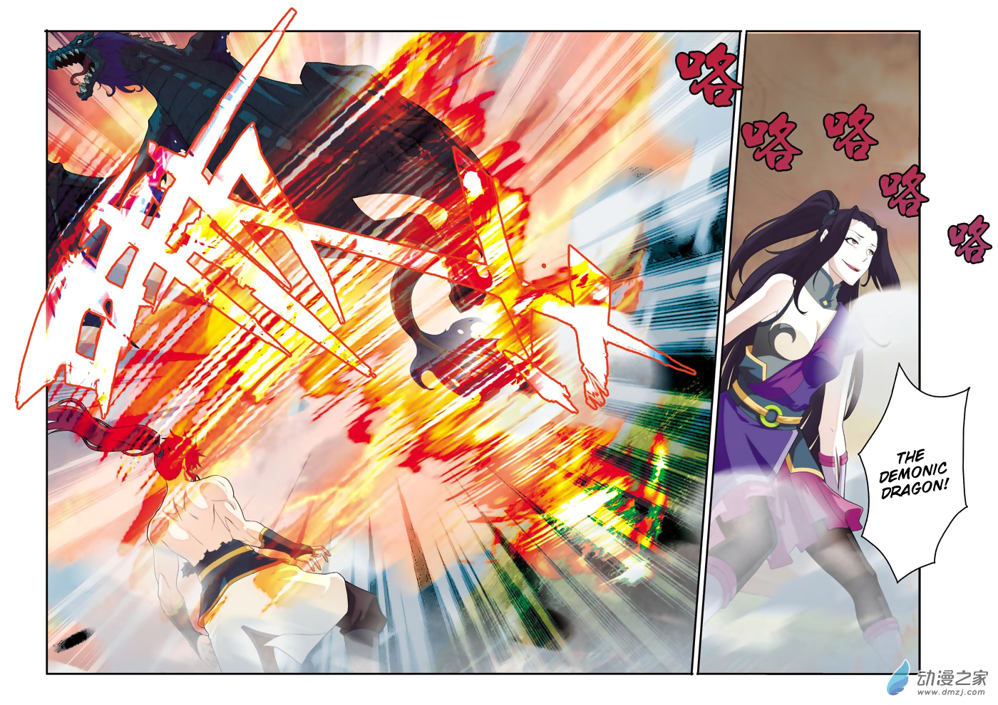 Page 15 of Chapter 112