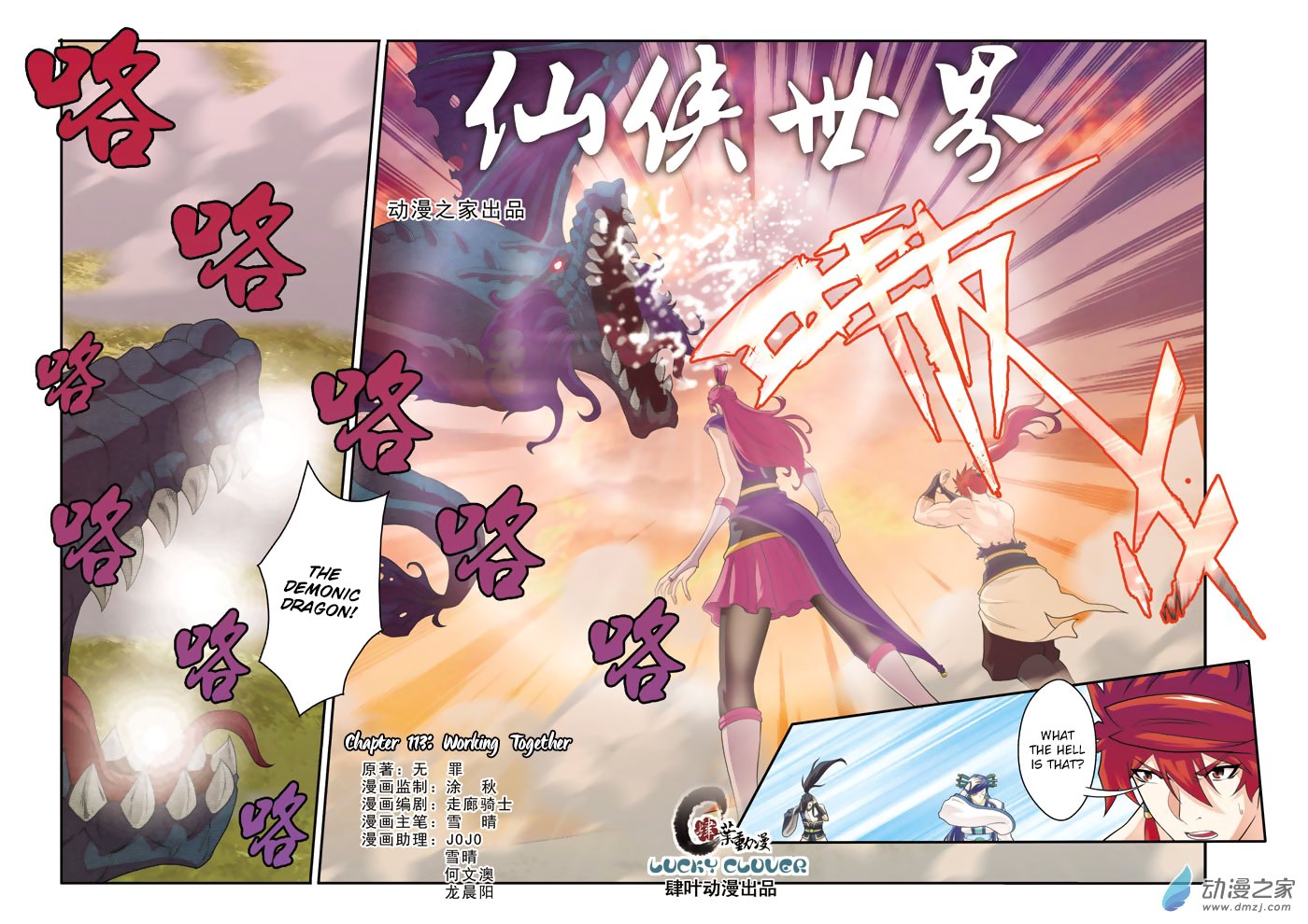 Page 2 of Chapter 113
