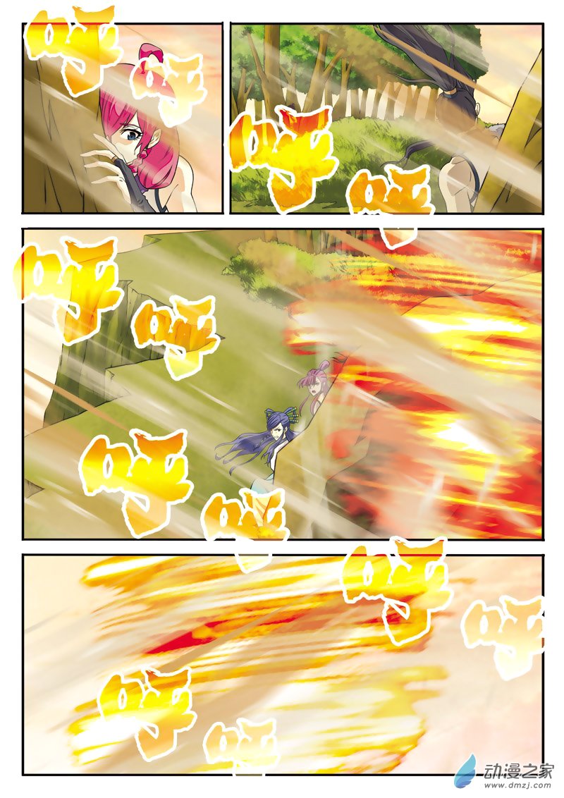 Page 5 of Chapter 113