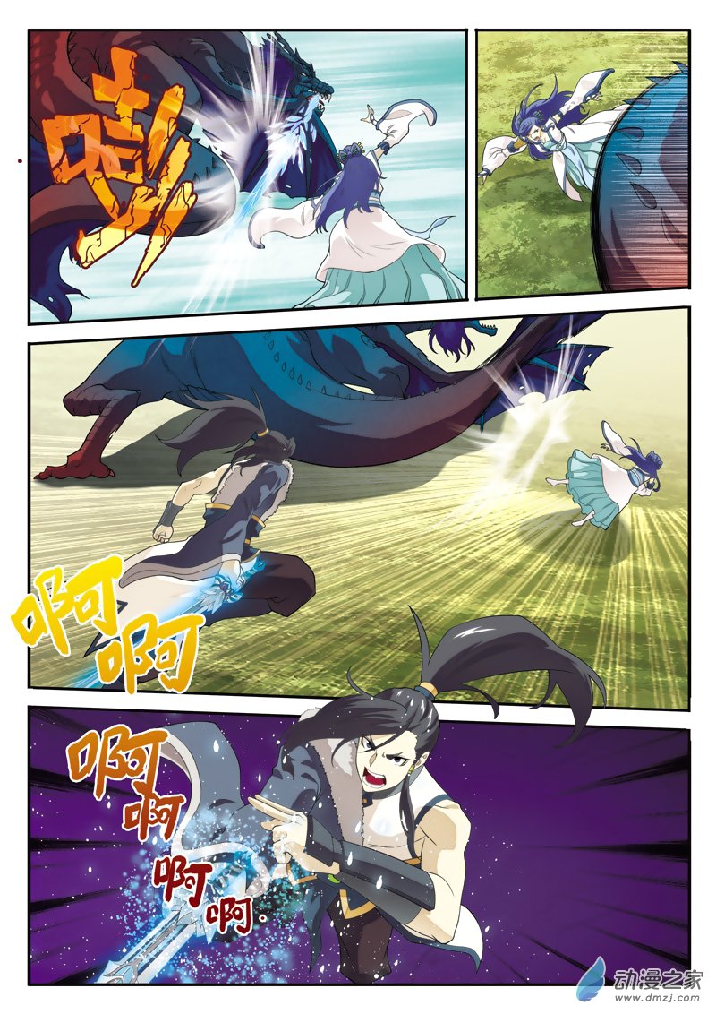 Page 10 of Chapter 114