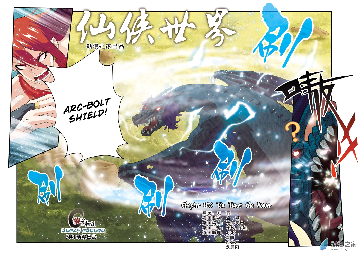 Page 2 of Chapter 115