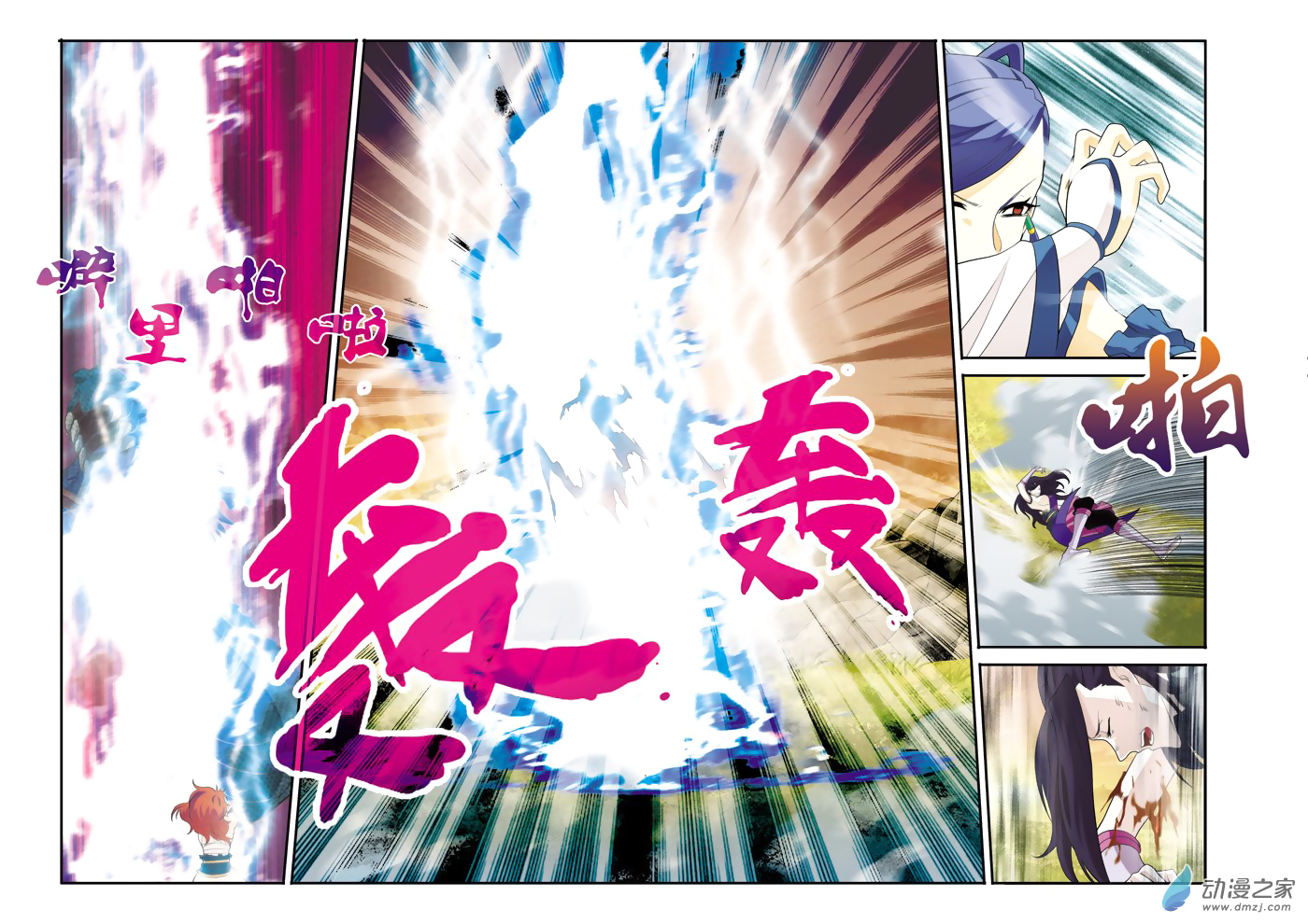 Page 5 of Chapter 115