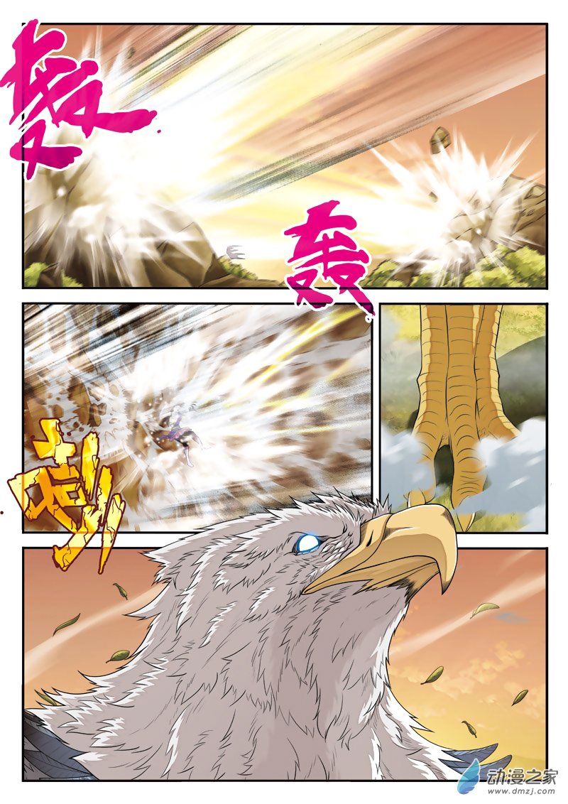 Page 10 of Chapter 117