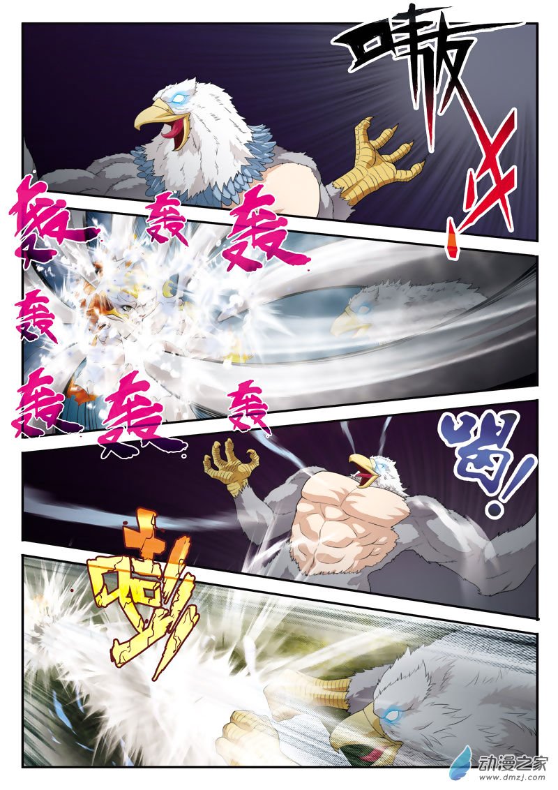 Page 8 of Chapter 118