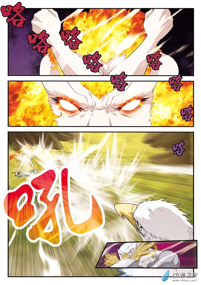 Page 9 of Chapter 118