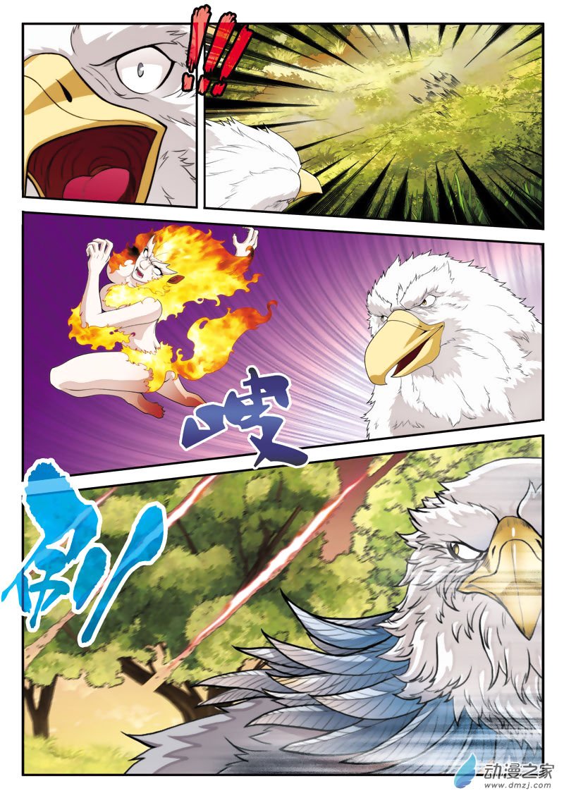 Page 10 of Chapter 118