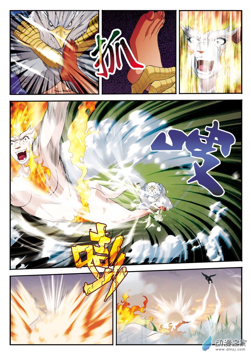 Page 12 of Chapter 118