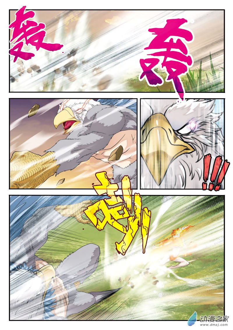 Page 13 of Chapter 118