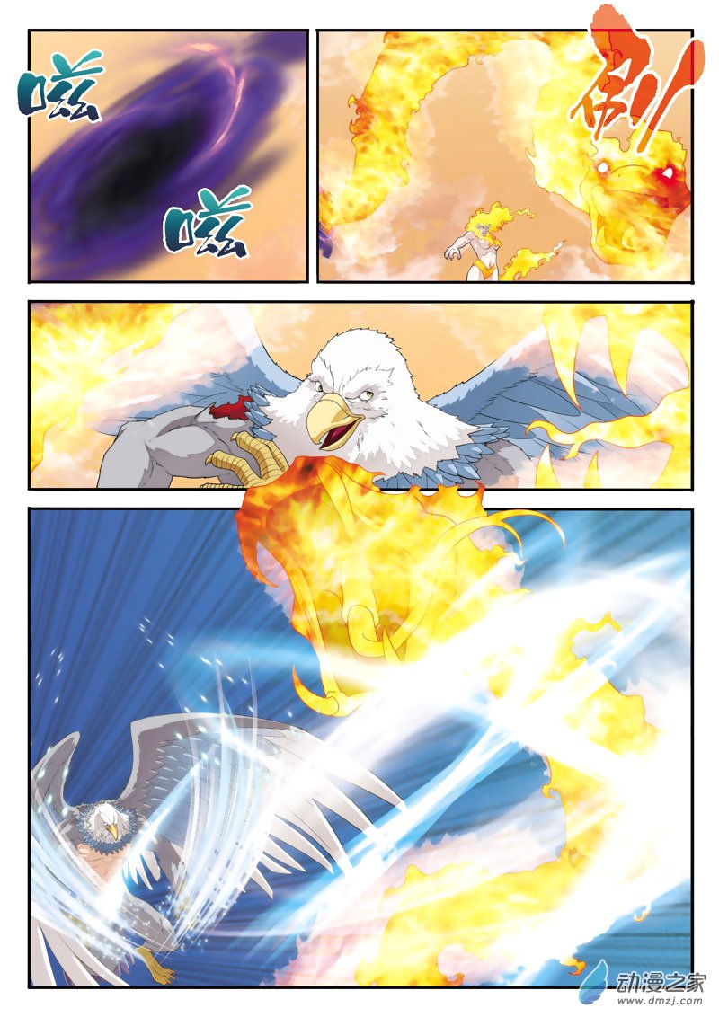 Page 4 of Chapter 119