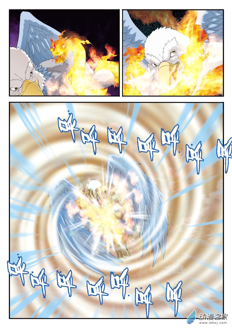 Page 7 of Chapter 119