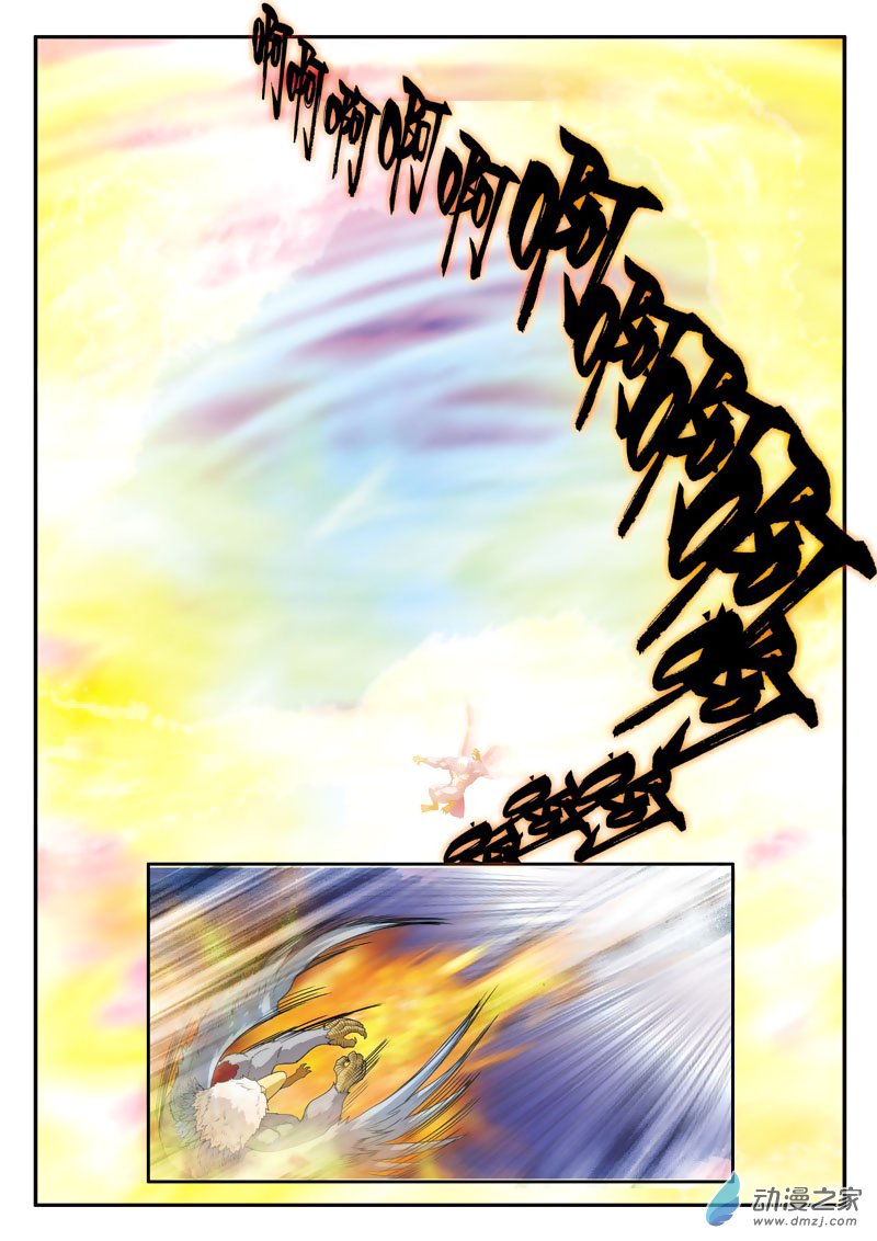 Page 9 of Chapter 119