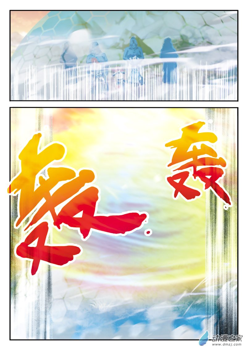 Page 14 of Chapter 119