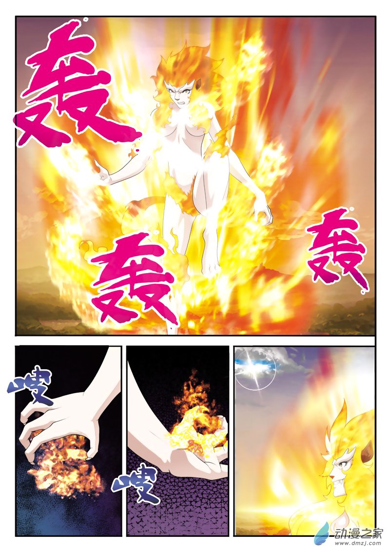Page 7 of Chapter 120