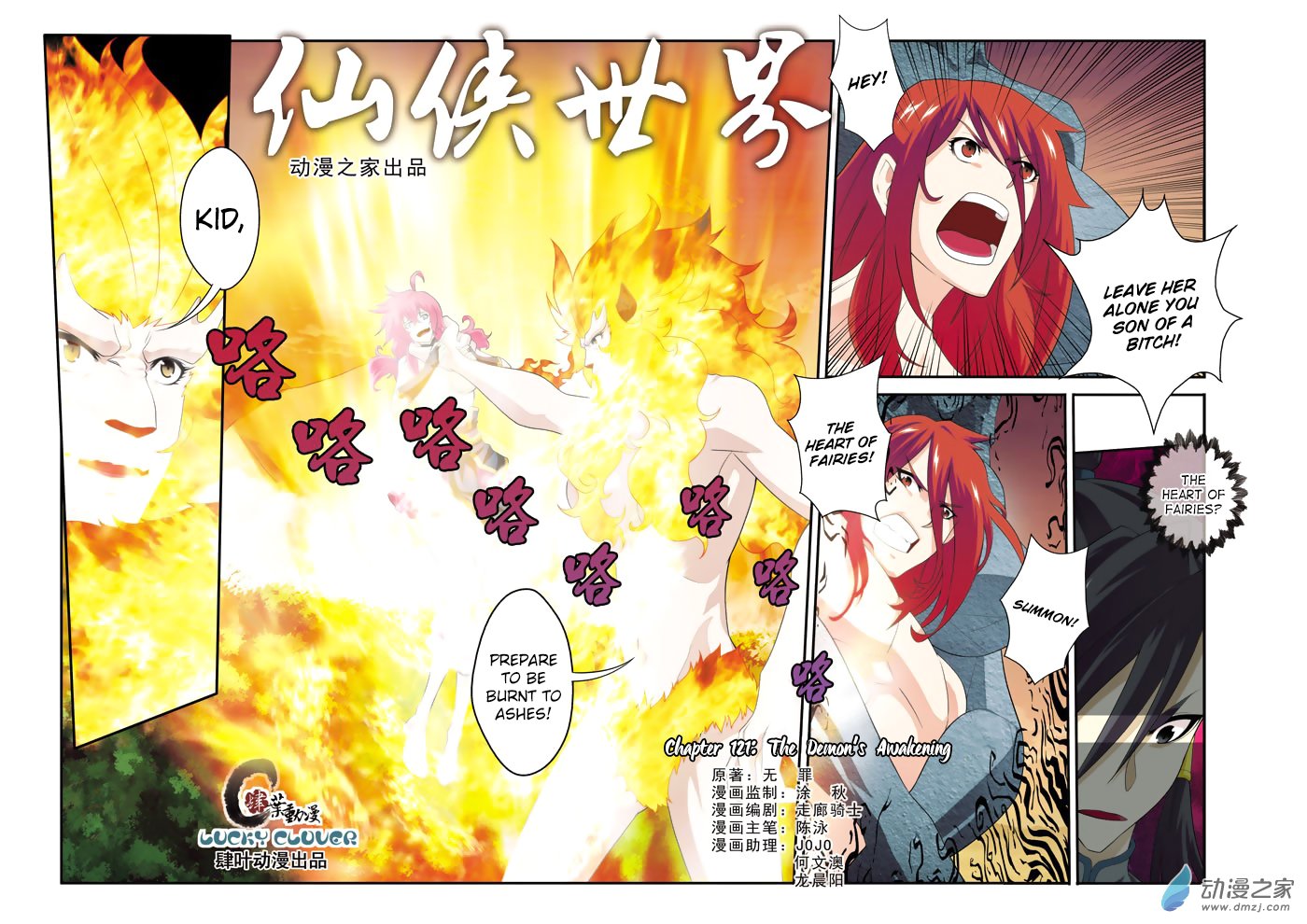 Page 2 of Chapter 121